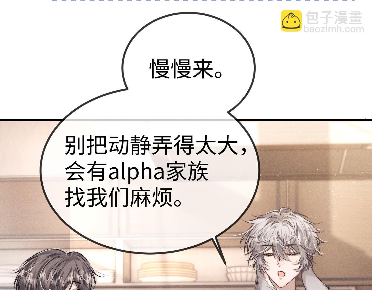 垂耳執事 - 第152話(1/2) - 3