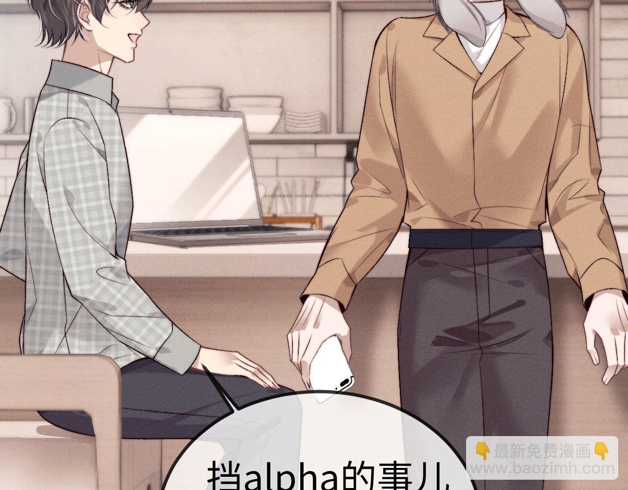 垂耳執事 - 第152話(1/2) - 4