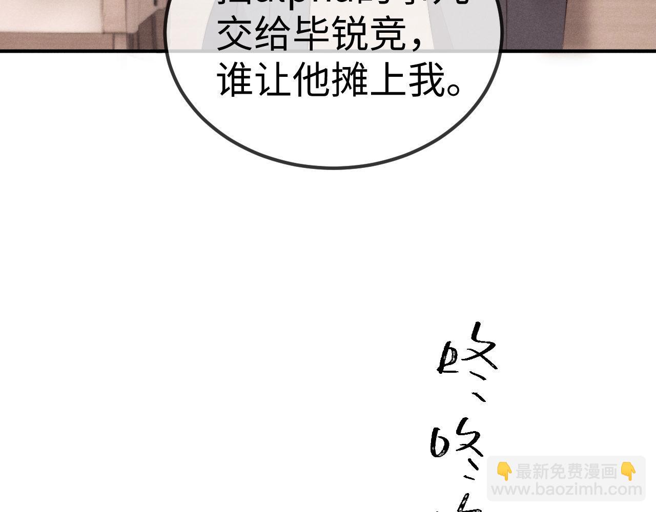 垂耳執事 - 第152話(1/2) - 5