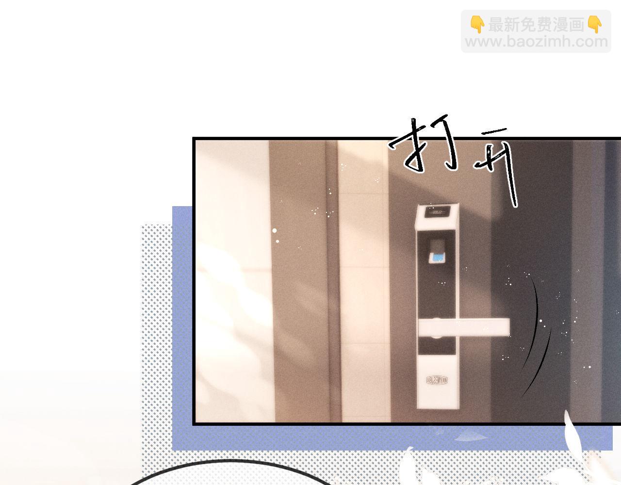 垂耳執事 - 第152話(1/2) - 8