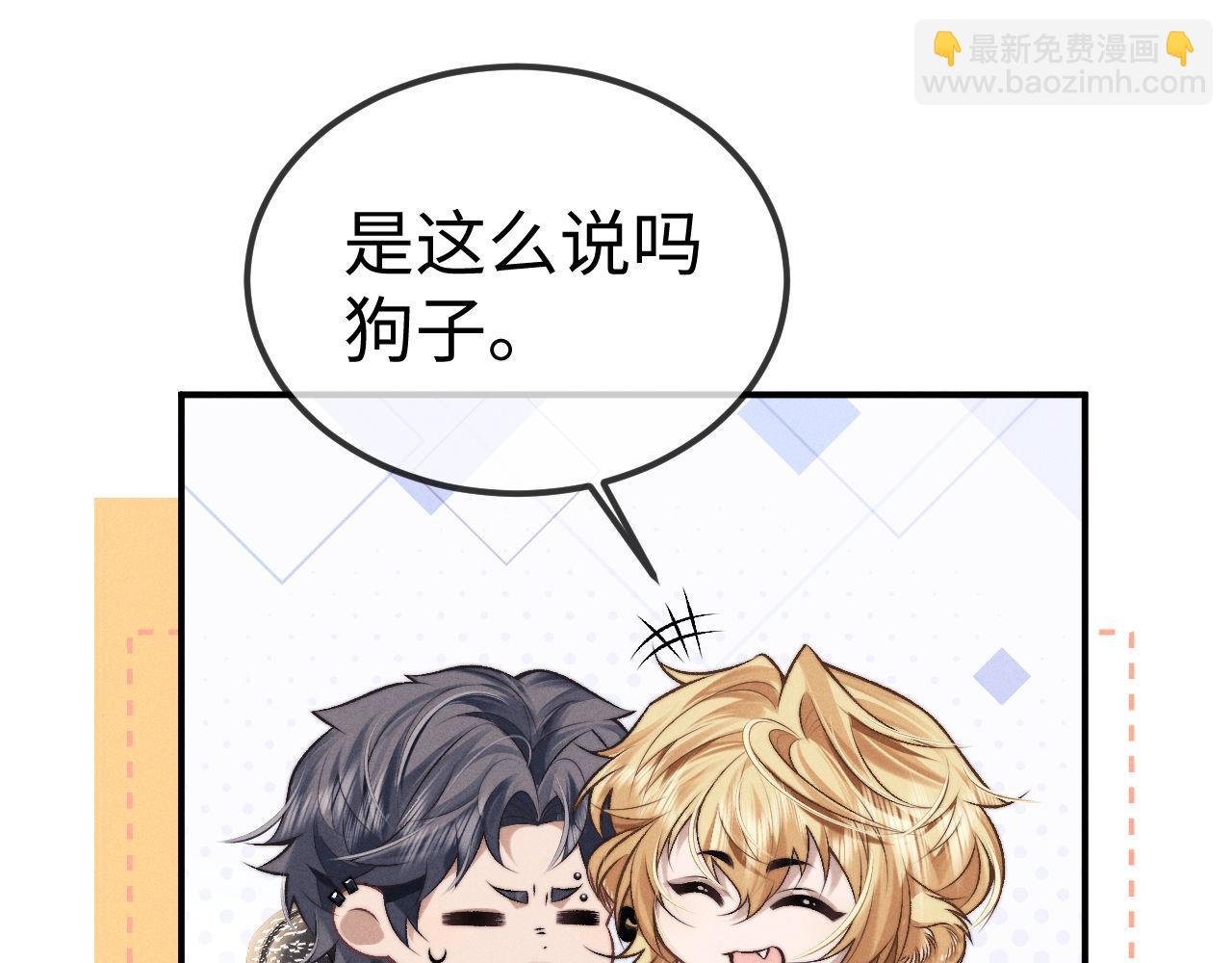 垂耳執事 - 第152話(1/2) - 5