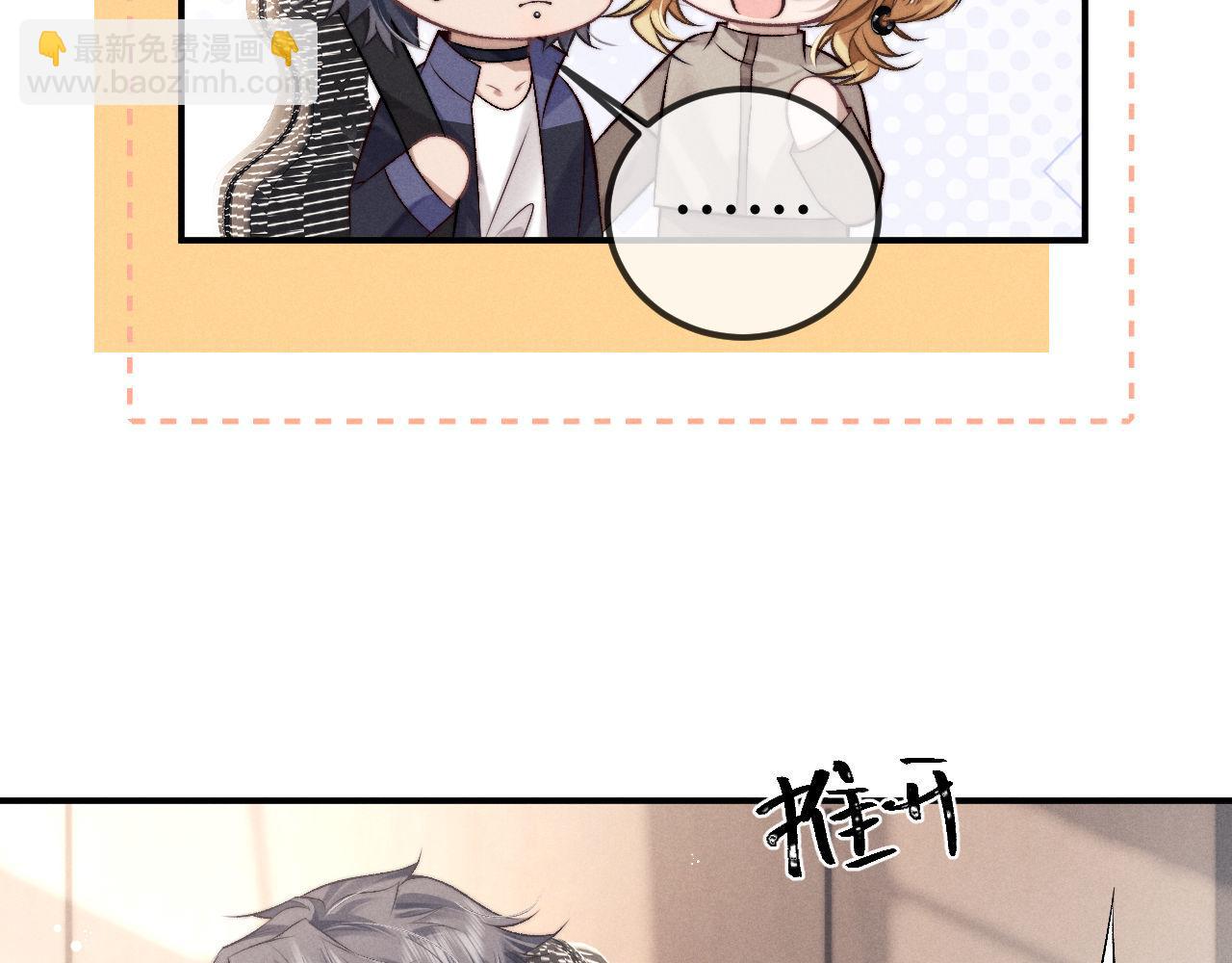 垂耳執事 - 第152話(1/2) - 6