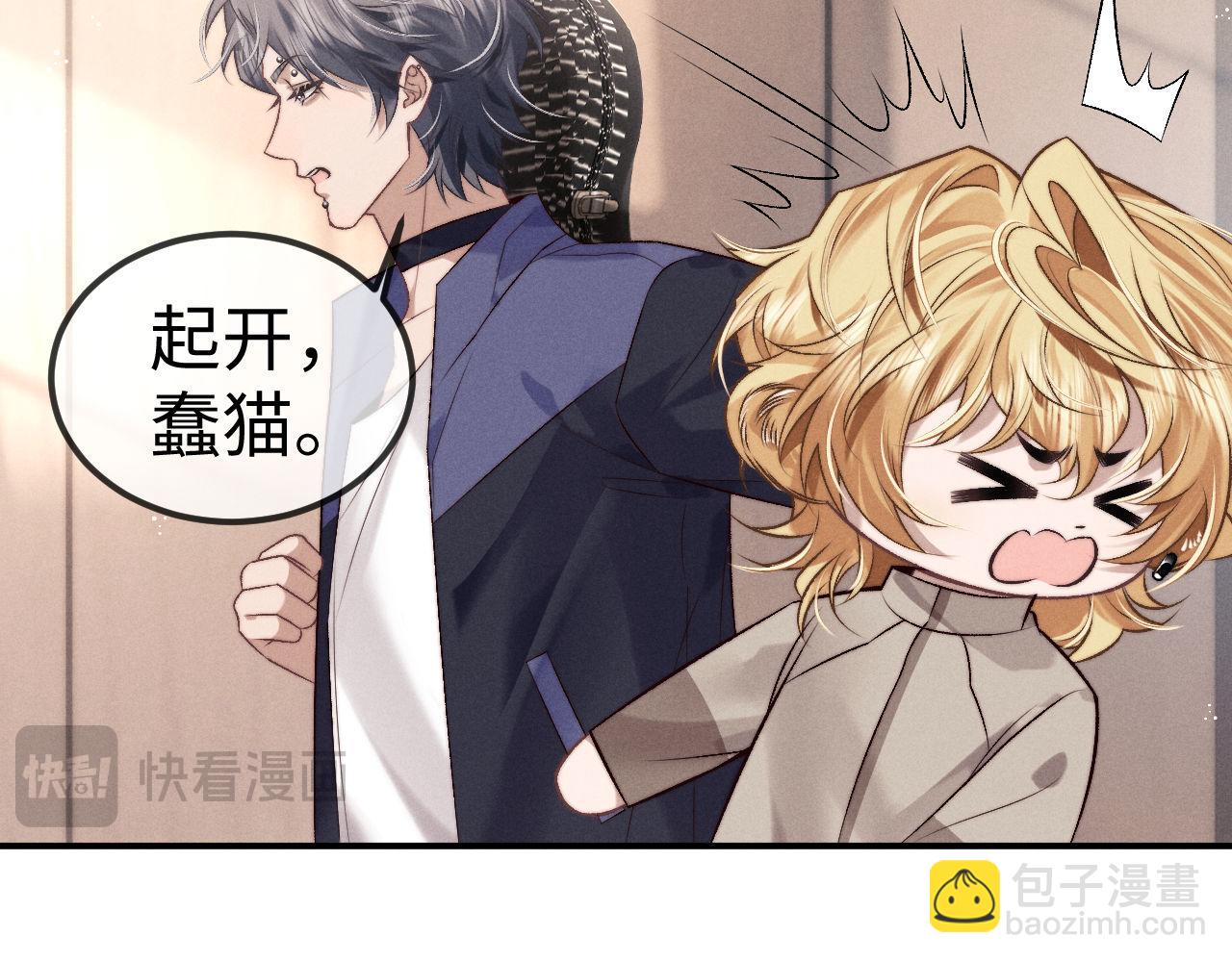 垂耳執事 - 第152話(1/2) - 7