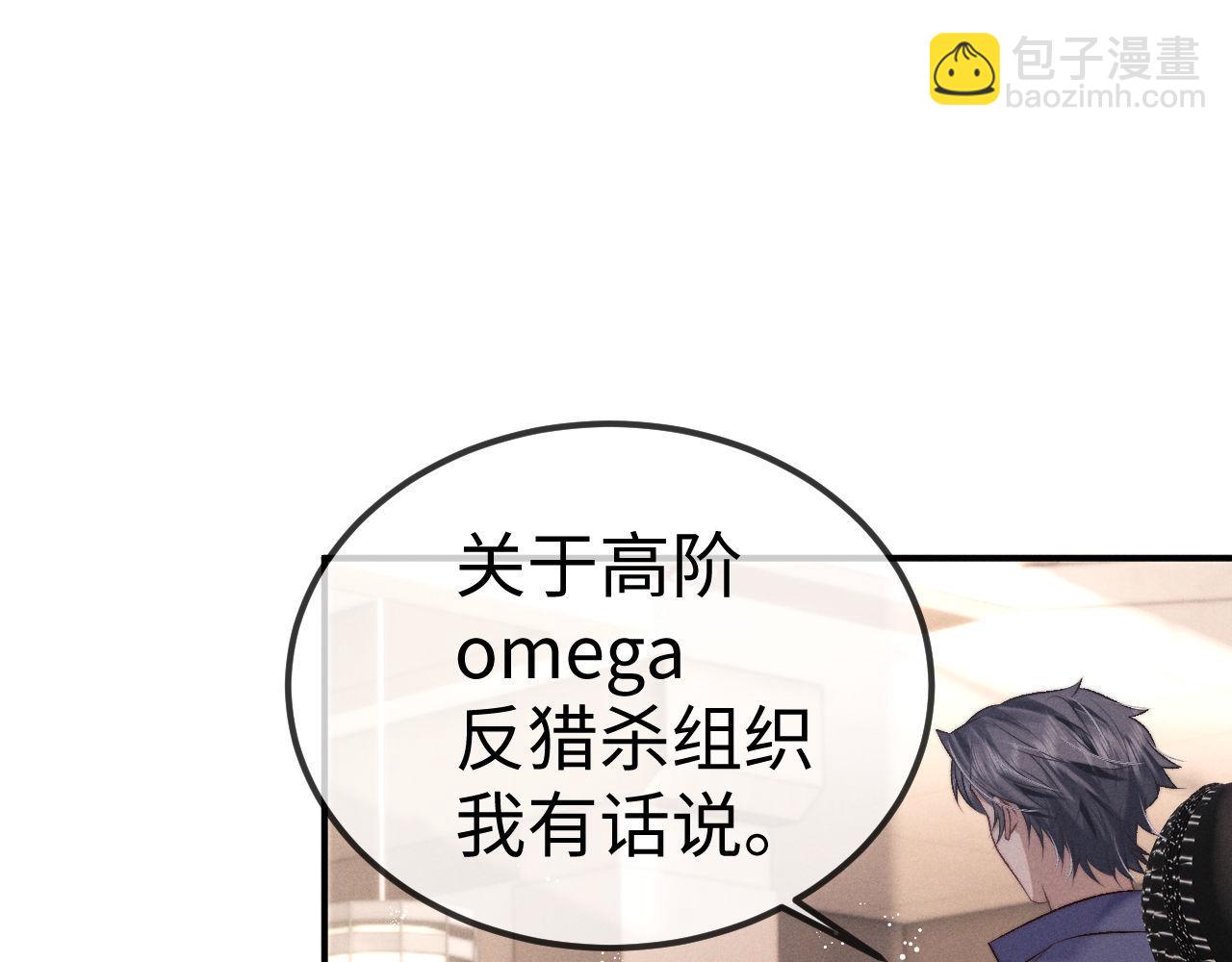 垂耳執事 - 第152話(1/2) - 8