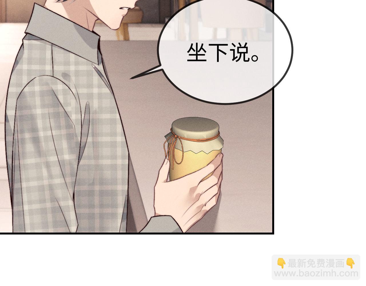 垂耳執事 - 第152話(1/2) - 3