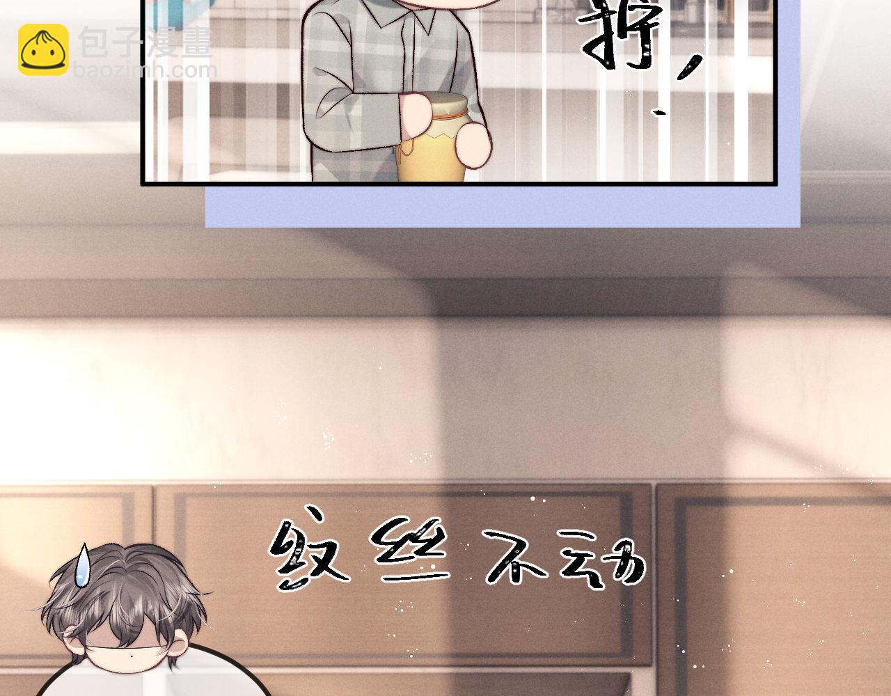 垂耳執事 - 第152話(1/2) - 5