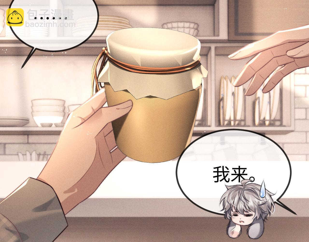 垂耳執事 - 第152話(1/2) - 6