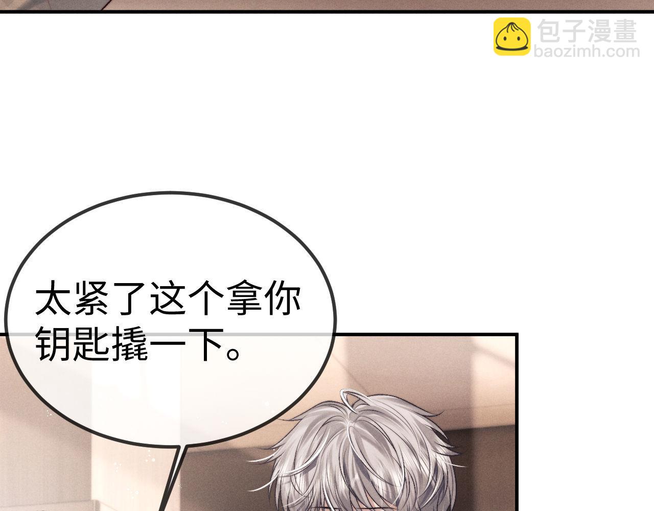 垂耳執事 - 第152話(1/2) - 7