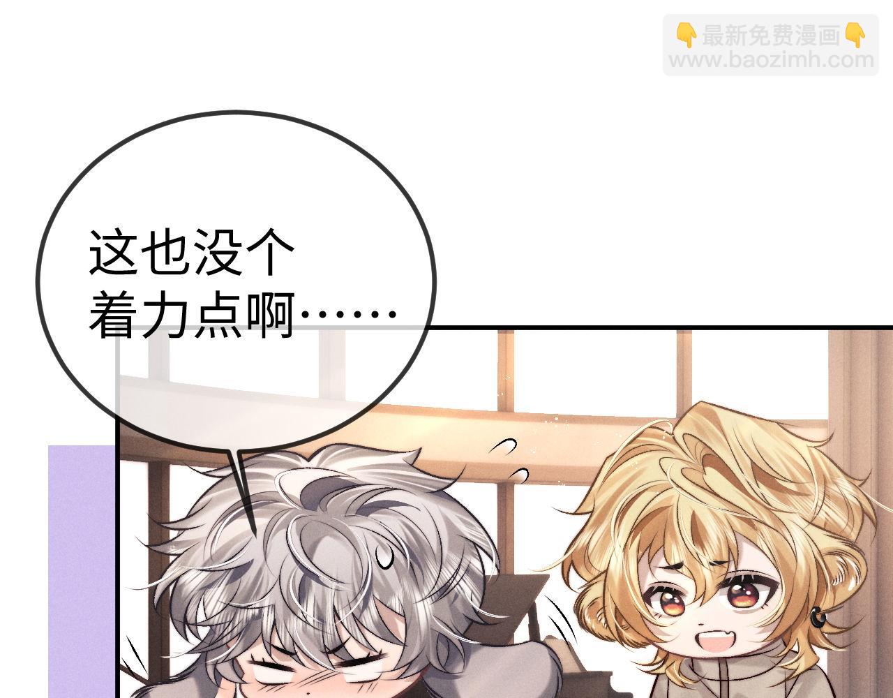 垂耳執事 - 第152話(1/2) - 1