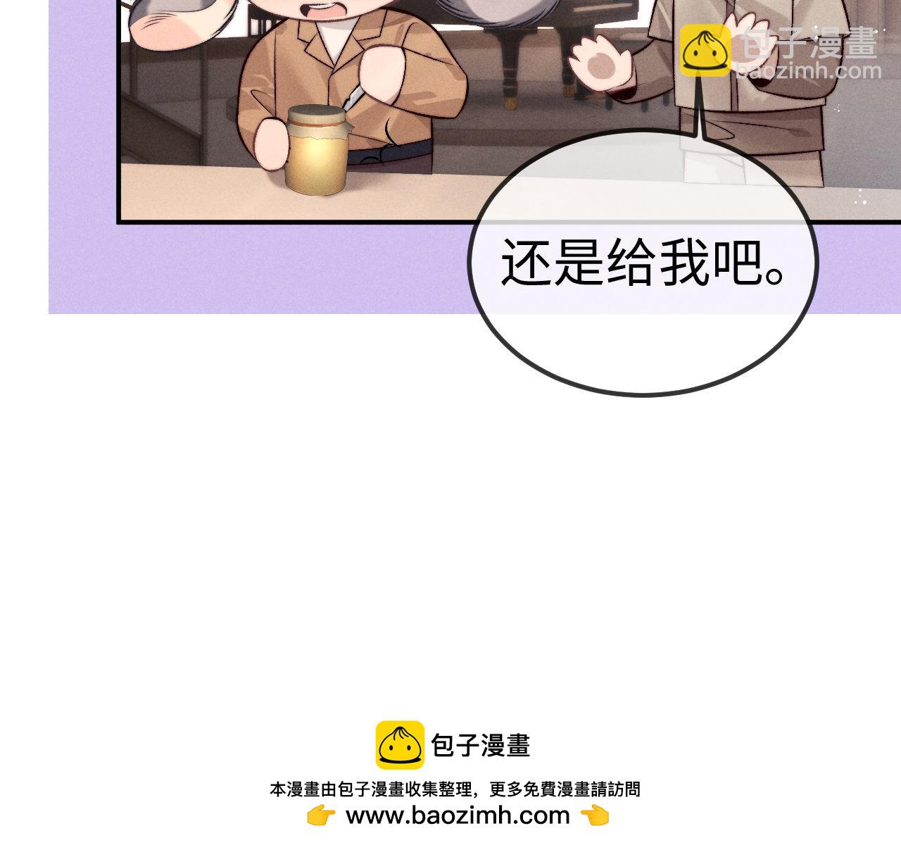 垂耳執事 - 第152話(1/2) - 2