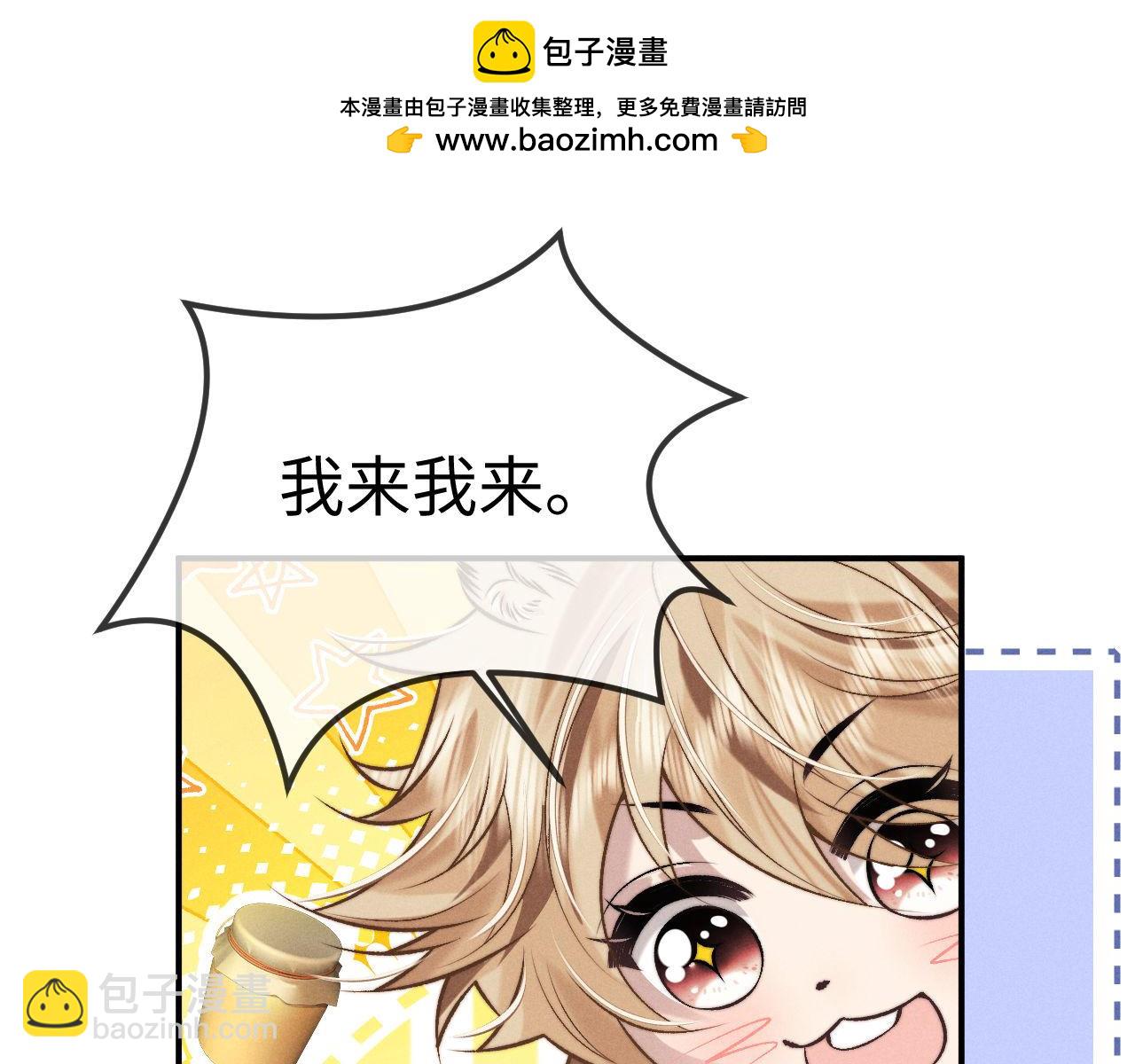 垂耳執事 - 第152話(2/2) - 7