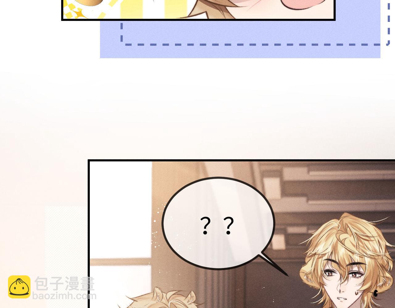 垂耳執事 - 第152話(2/2) - 1