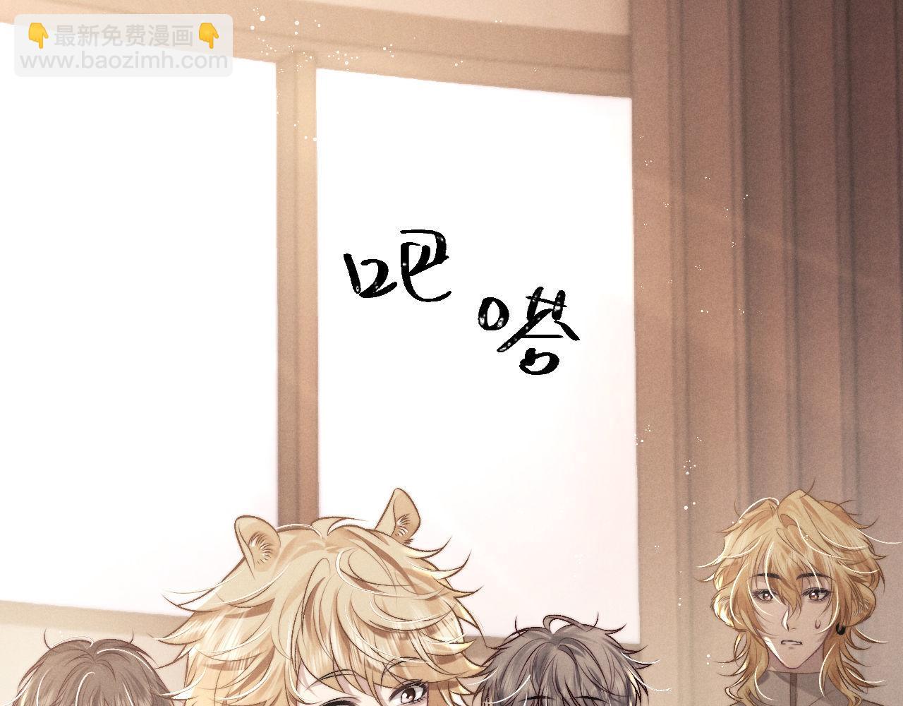 垂耳執事 - 第152話(2/2) - 3