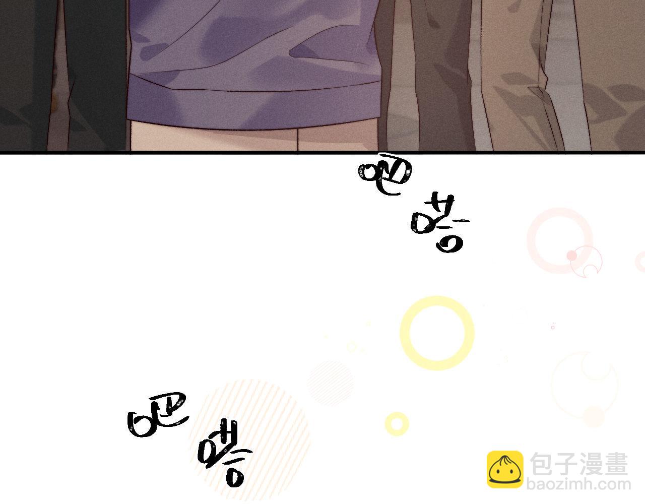 垂耳執事 - 第152話(2/2) - 5