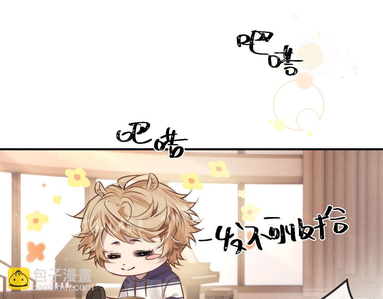 垂耳執事 - 第152話(2/2) - 6