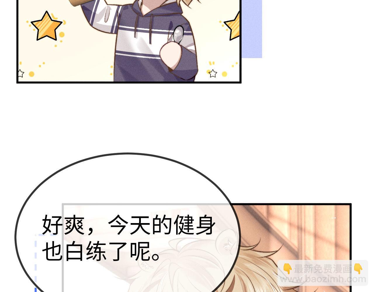 垂耳執事 - 第152話(2/2) - 2