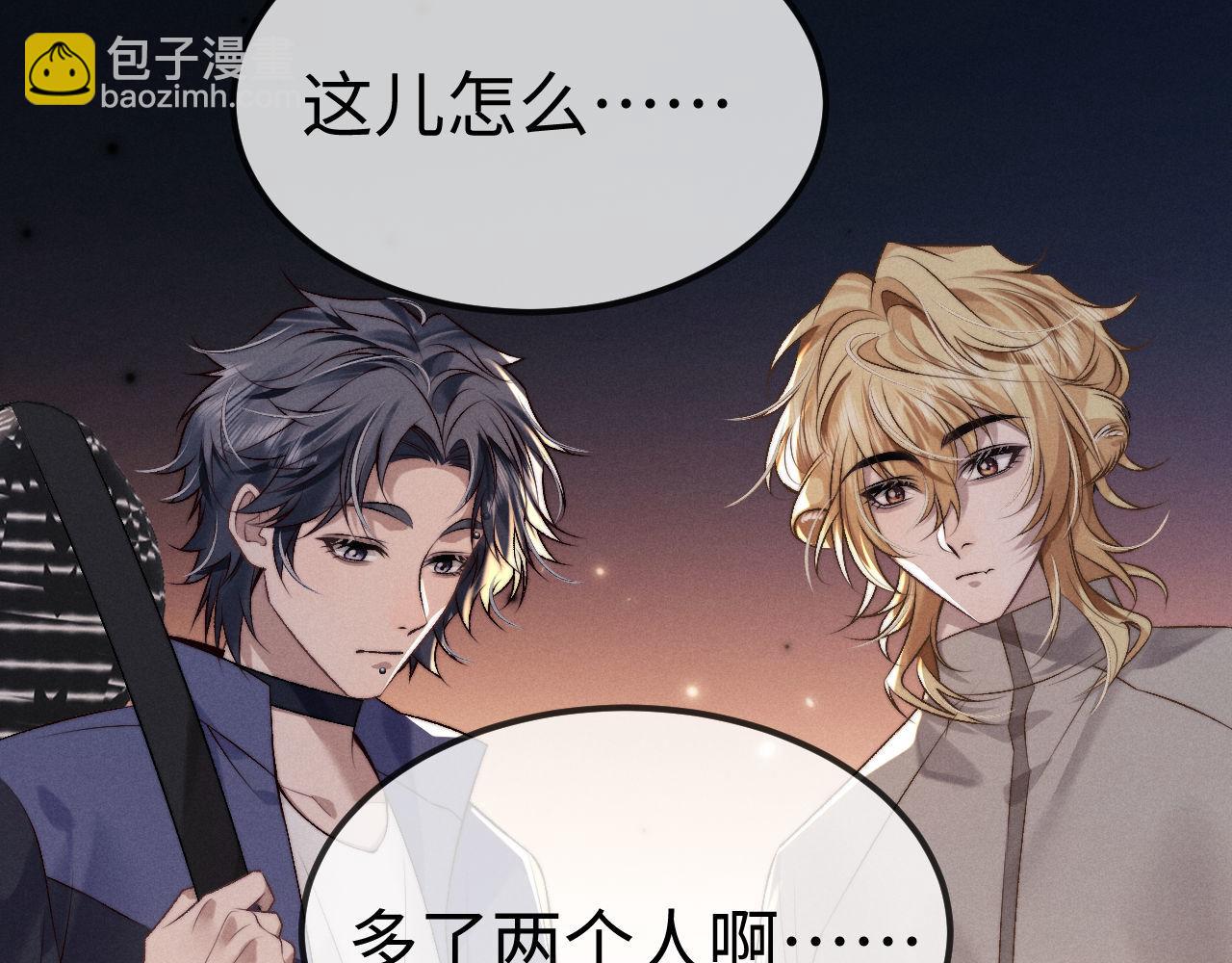 垂耳執事 - 第152話(2/2) - 6