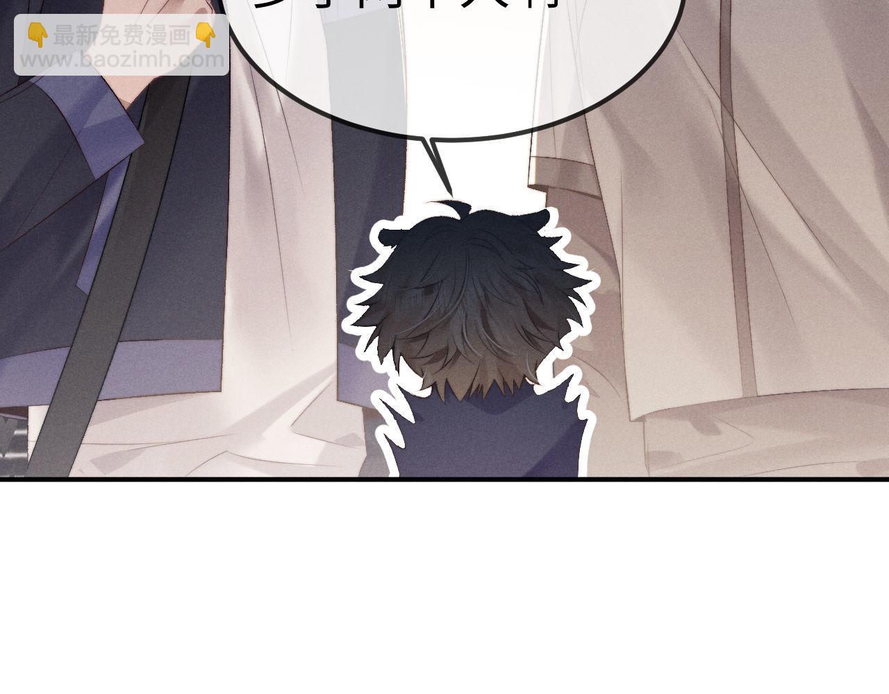 垂耳執事 - 第152話(2/2) - 7