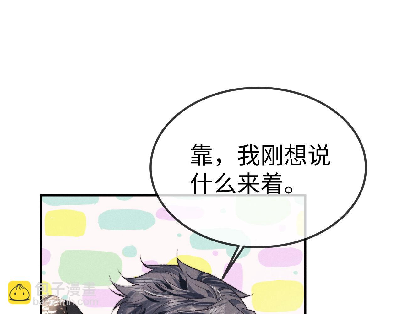 垂耳執事 - 第152話(2/2) - 1