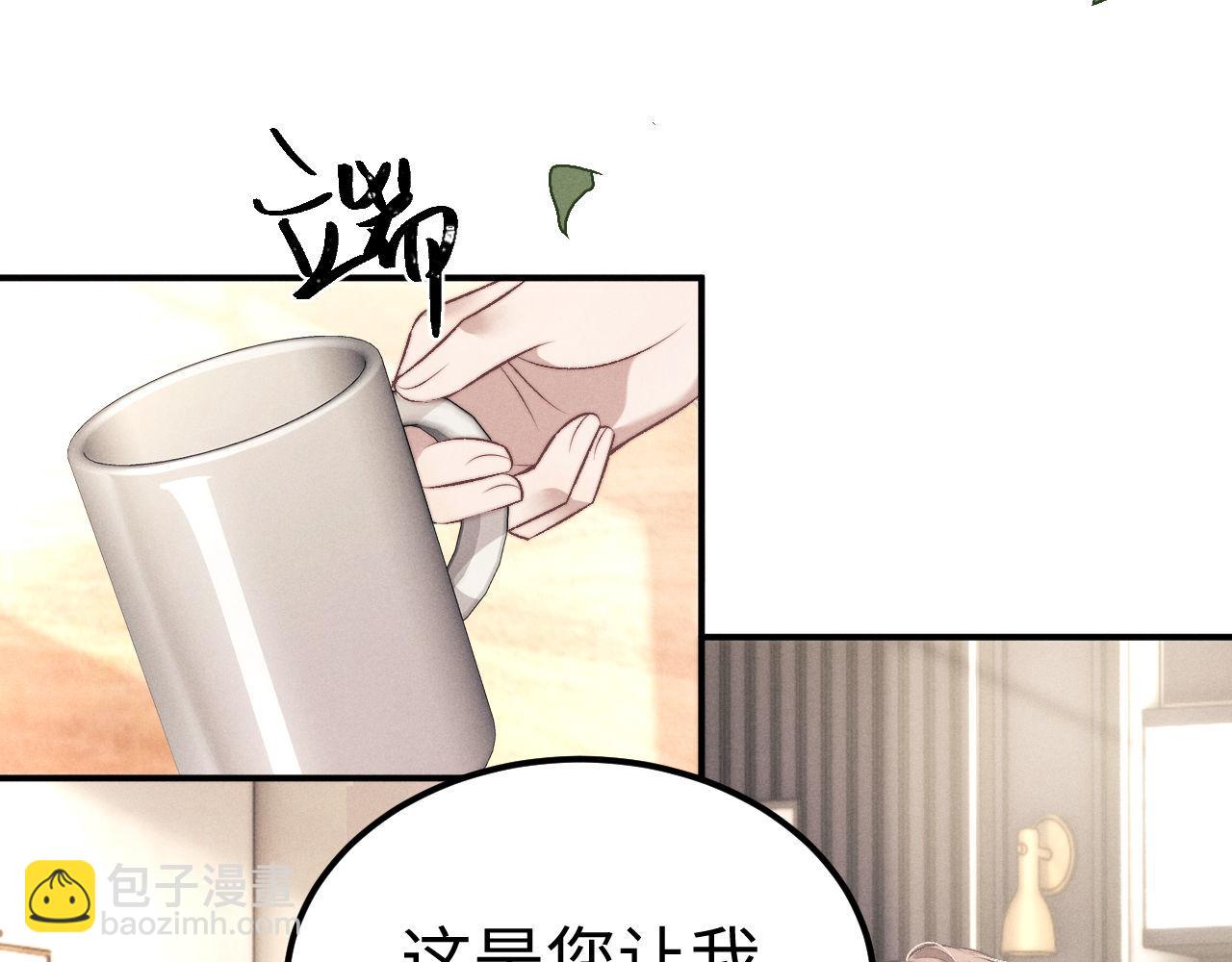 垂耳執事 - 第152話(1/2) - 7