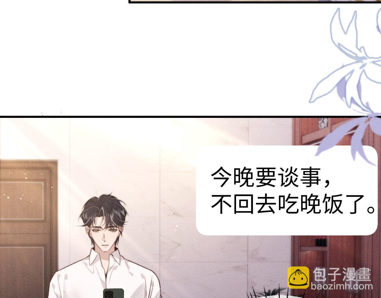 垂耳執事 - 第152話(2/2) - 5