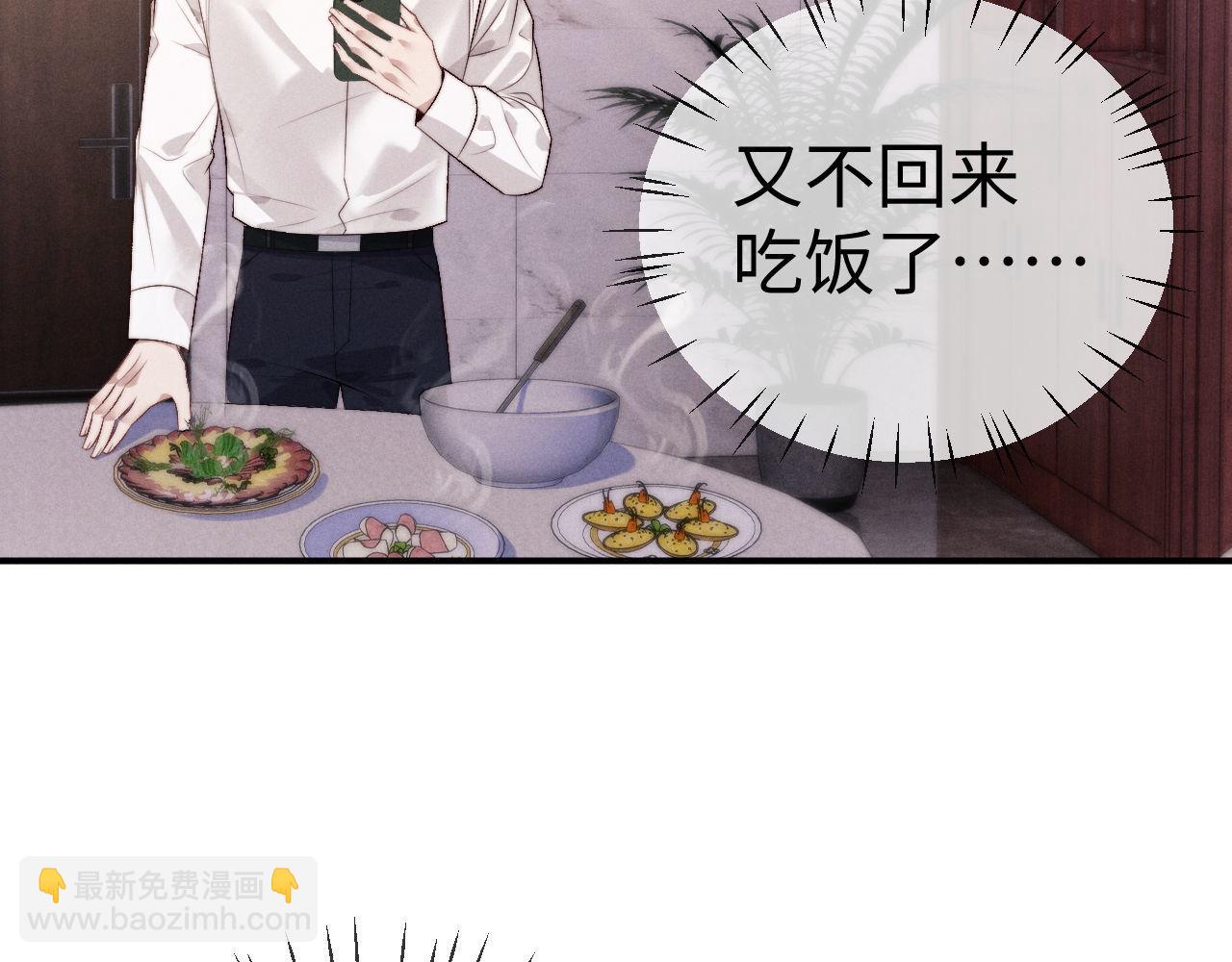 垂耳執事 - 第152話(2/2) - 6