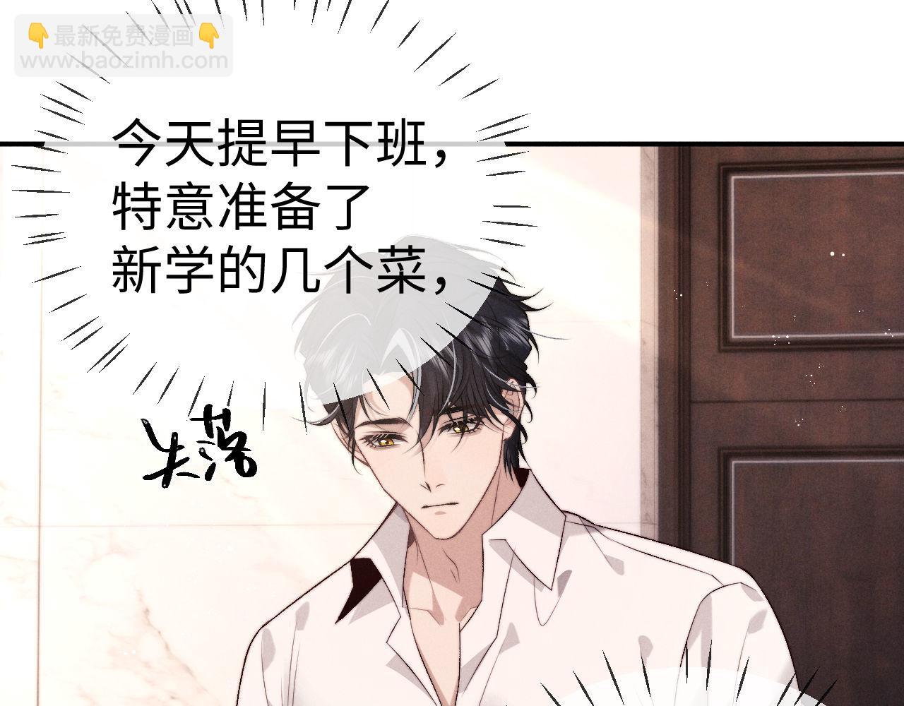 垂耳執事 - 第152話(2/2) - 7