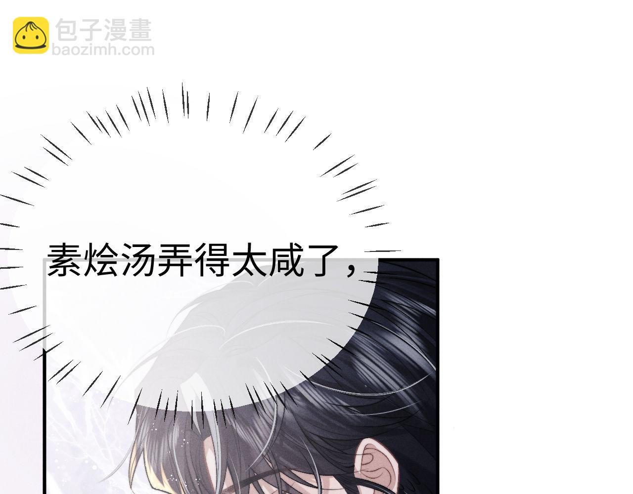 垂耳執事 - 第152話(2/2) - 2