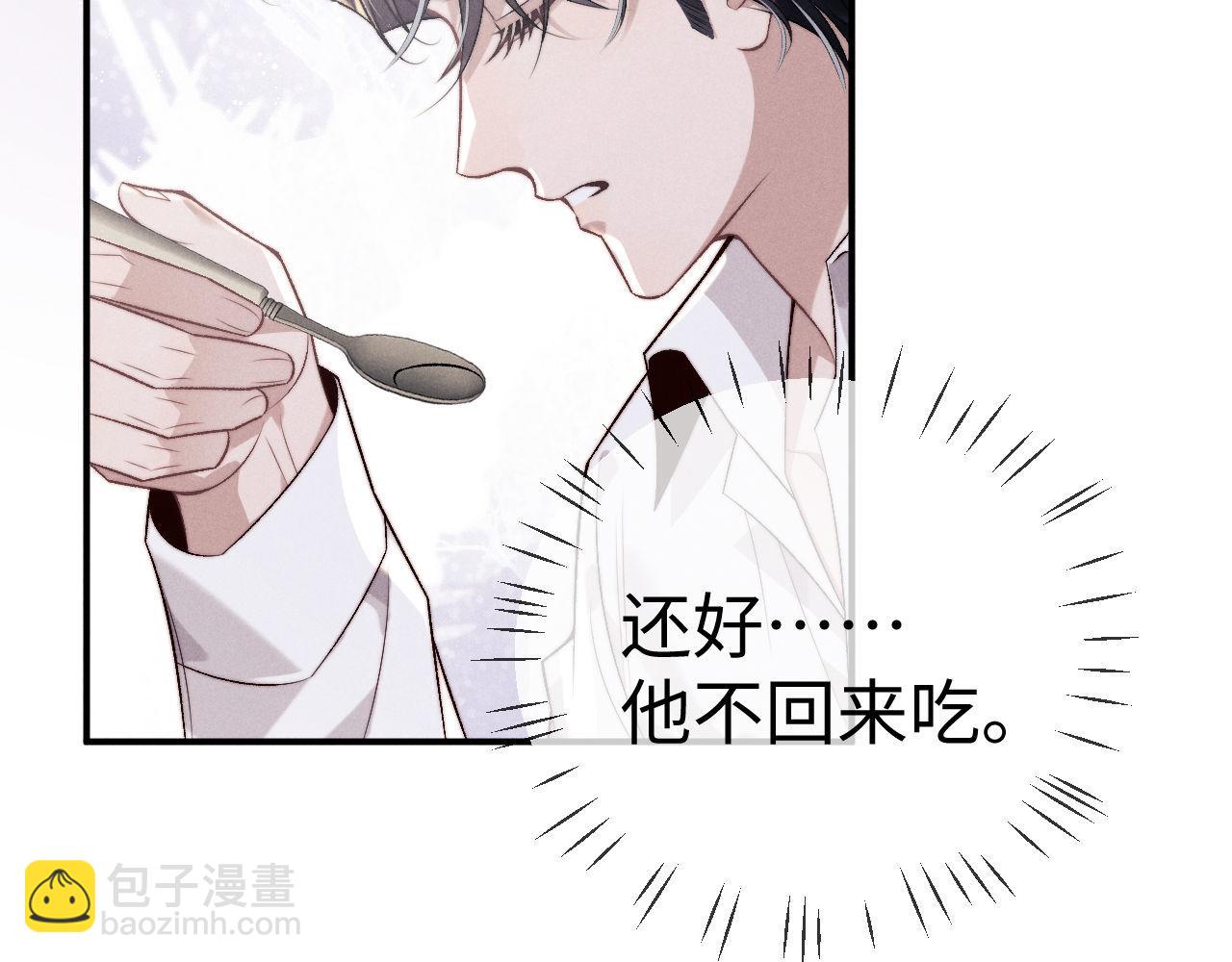 垂耳執事 - 第152話(2/2) - 3