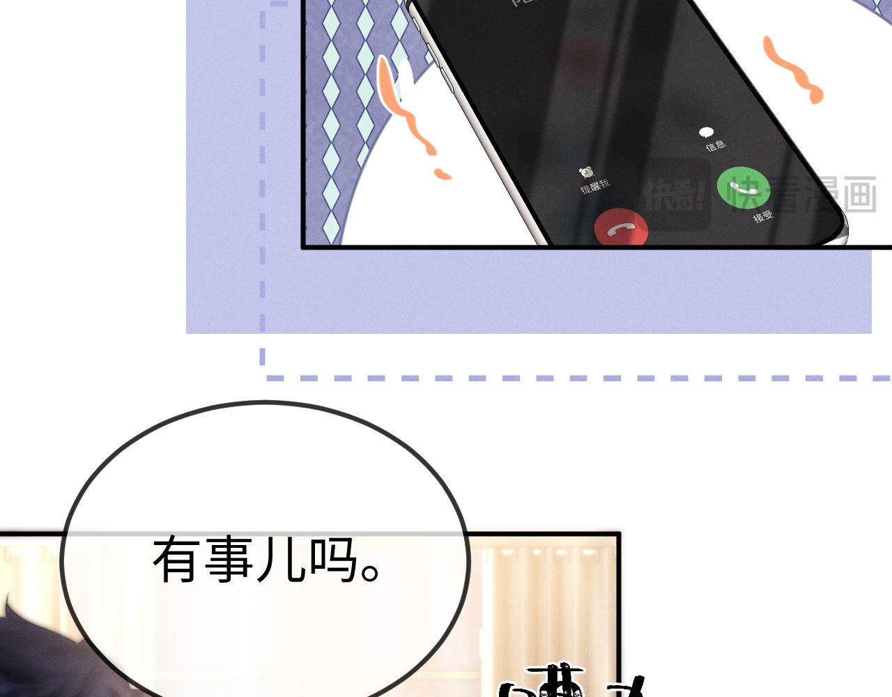 垂耳執事 - 第152話(2/2) - 5