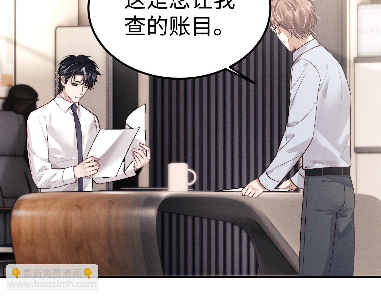 垂耳執事 - 第152話(1/2) - 8