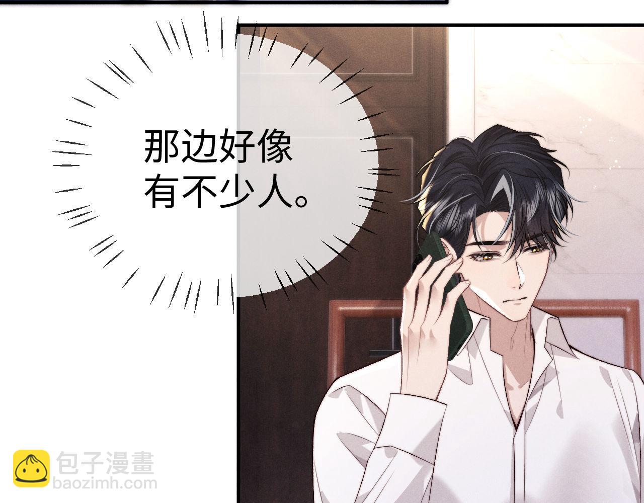 垂耳執事 - 第152話(2/2) - 7