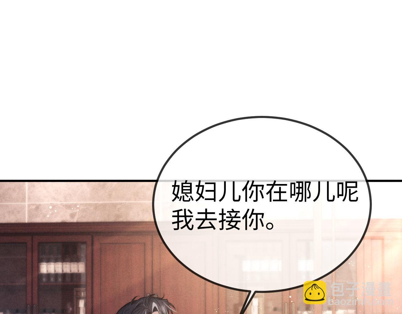 垂耳執事 - 第152話(2/2) - 2