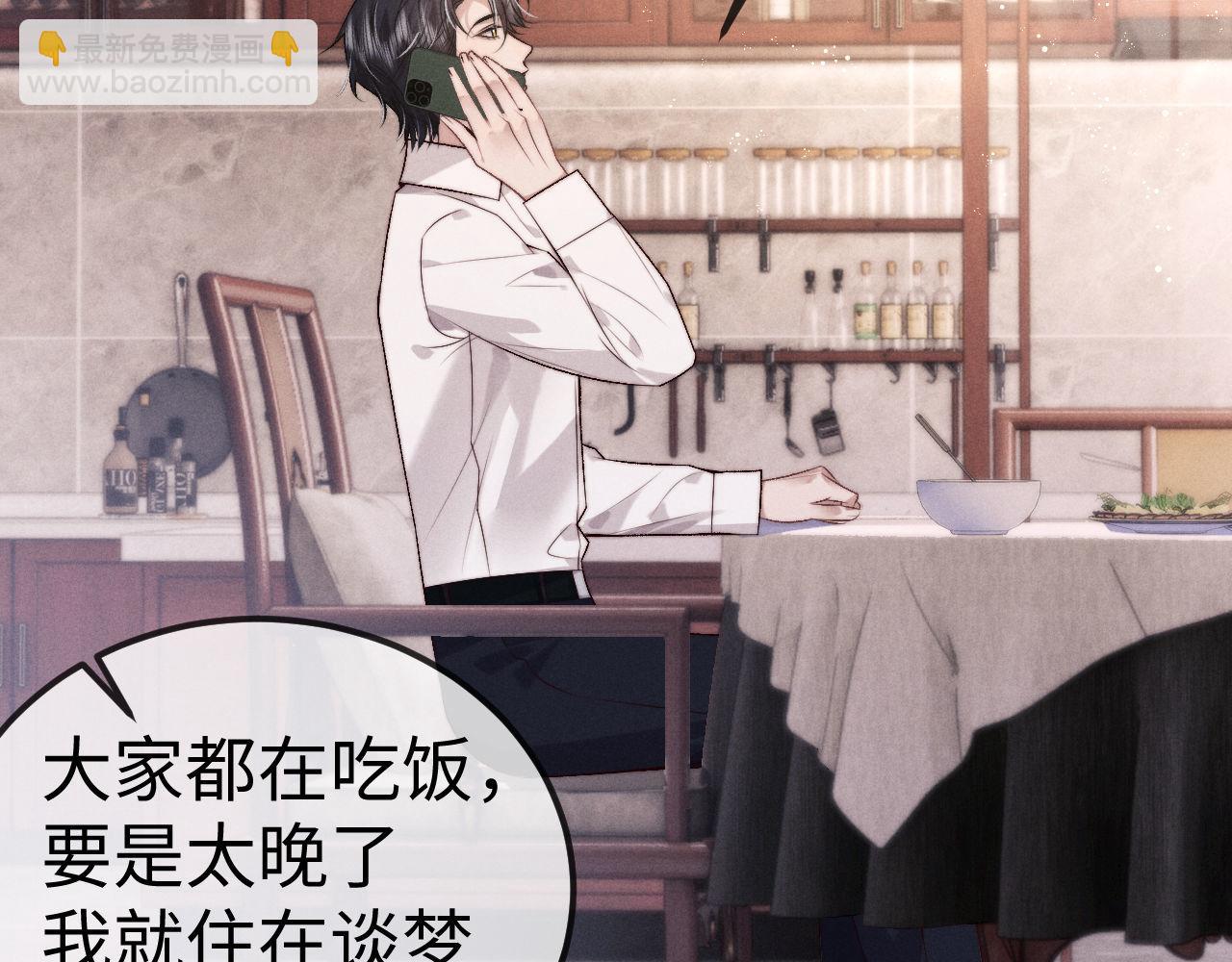 垂耳執事 - 第152話(2/2) - 3