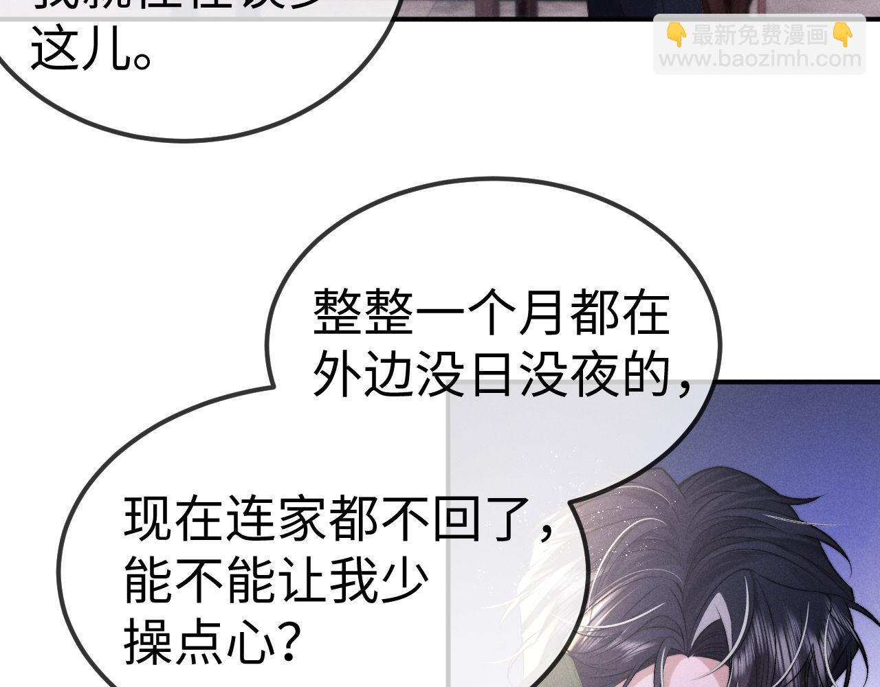 垂耳執事 - 第152話(2/2) - 4