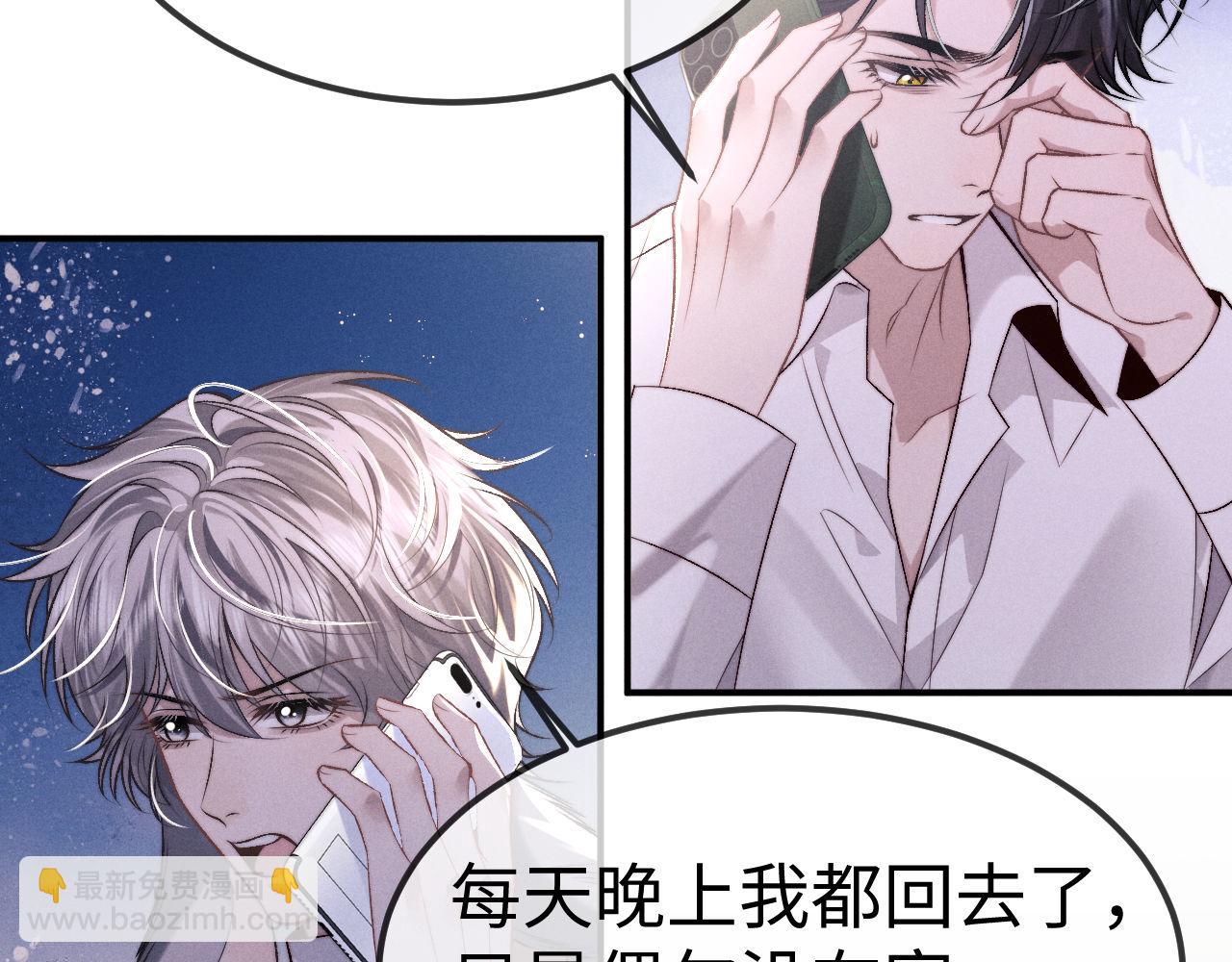 垂耳執事 - 第152話(2/2) - 5