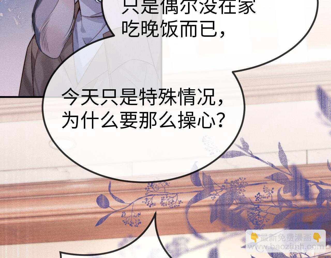 垂耳執事 - 第152話(2/2) - 6