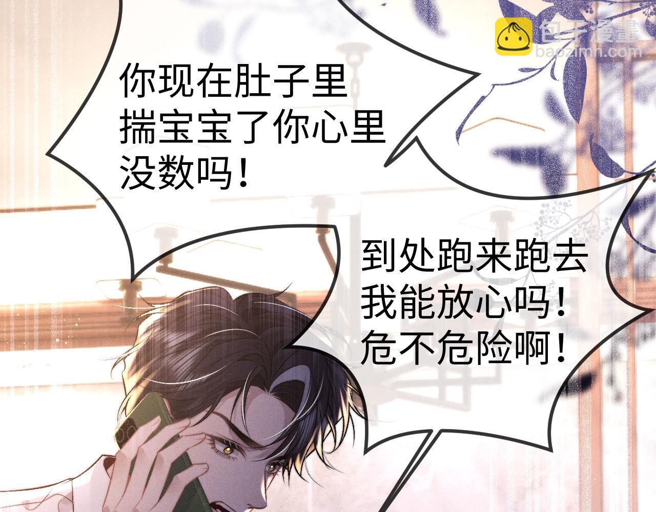 垂耳執事 - 第152話(2/2) - 7