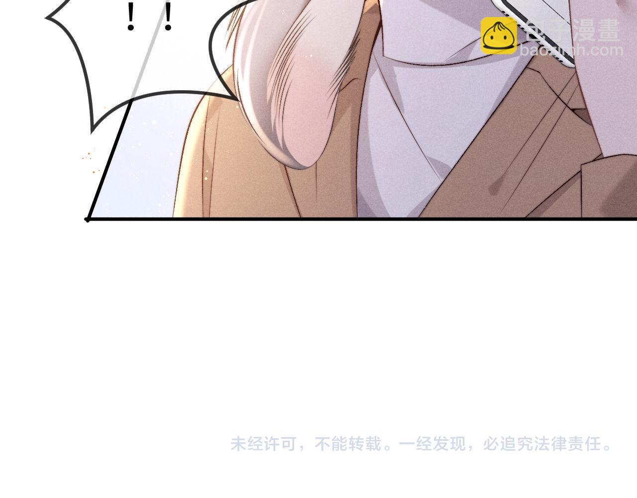 垂耳執事 - 第152話(2/2) - 3