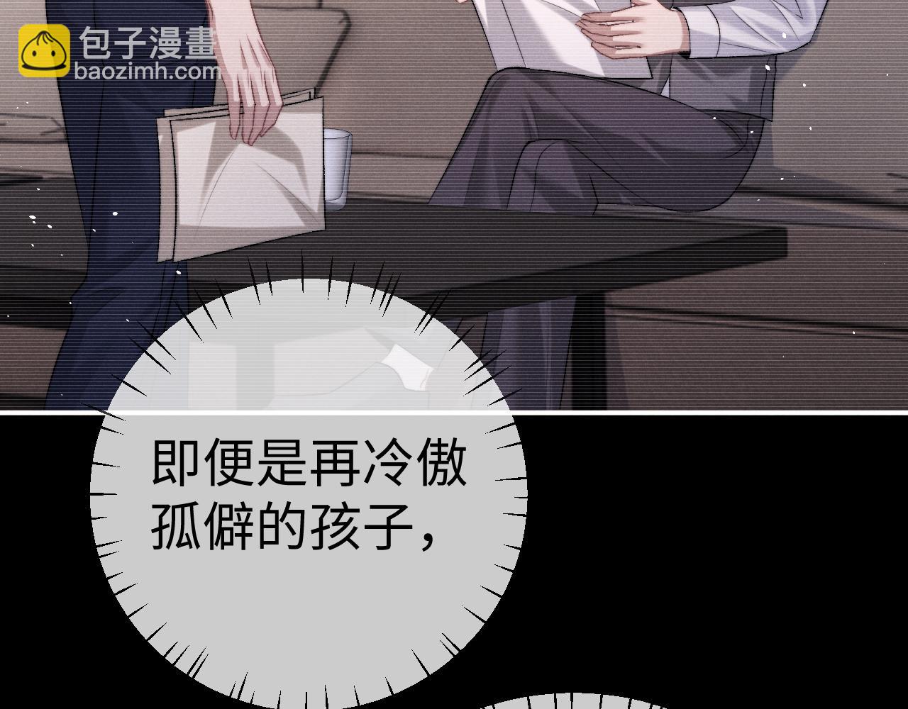 垂耳執事 - 第154話(1/2) - 6