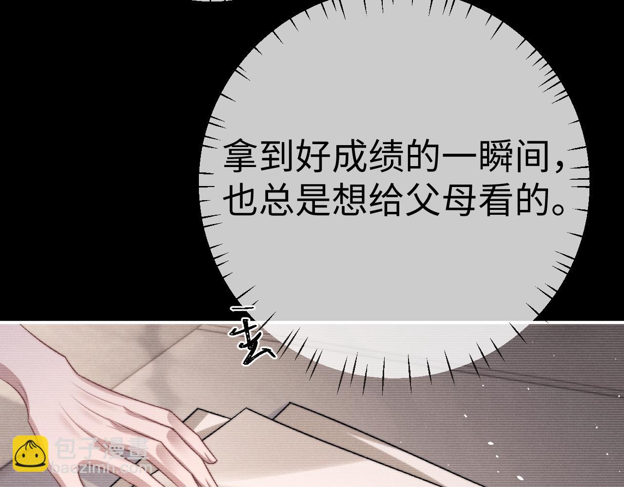 垂耳執事 - 第154話(1/2) - 7