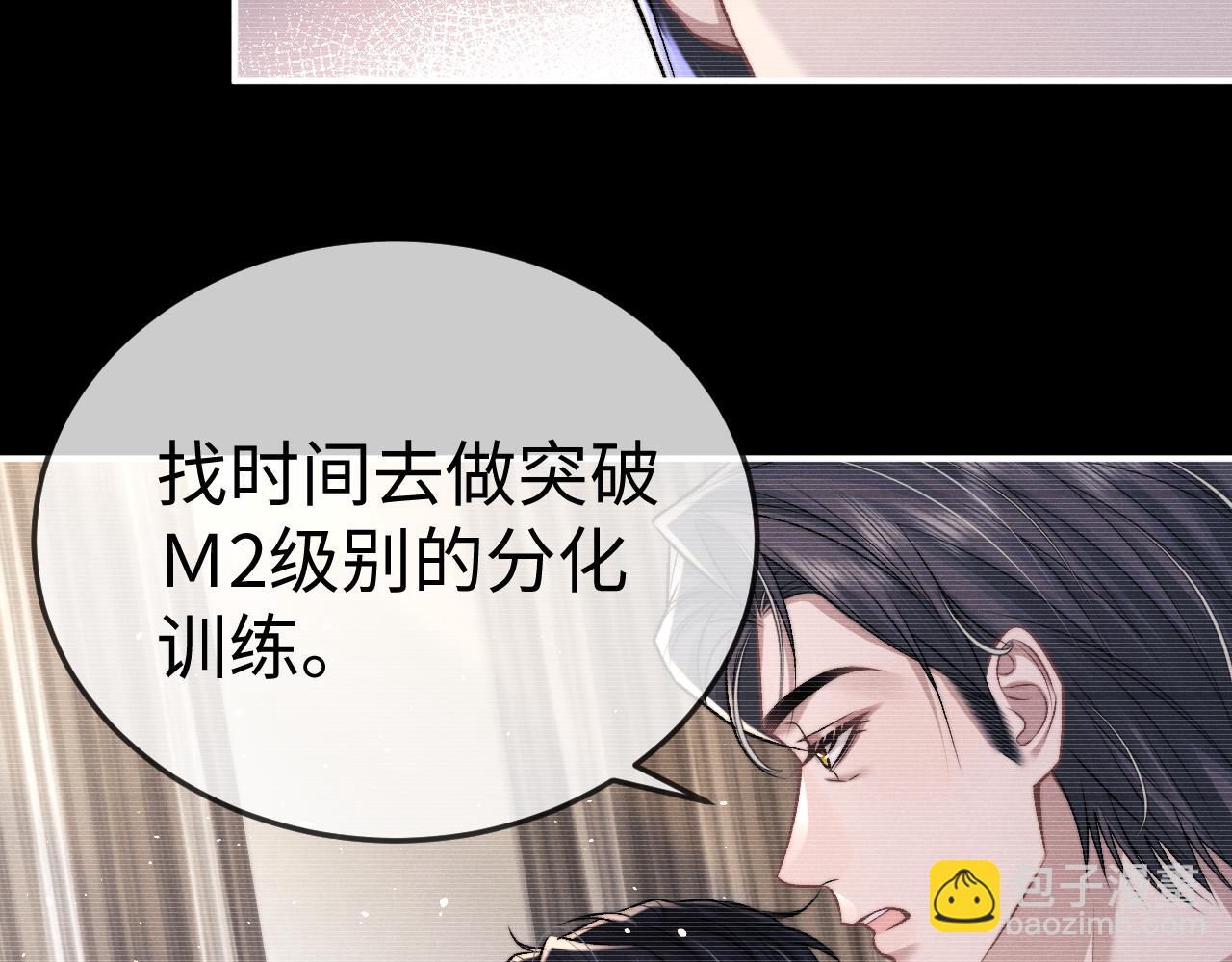 垂耳執事 - 第154話(1/2) - 4