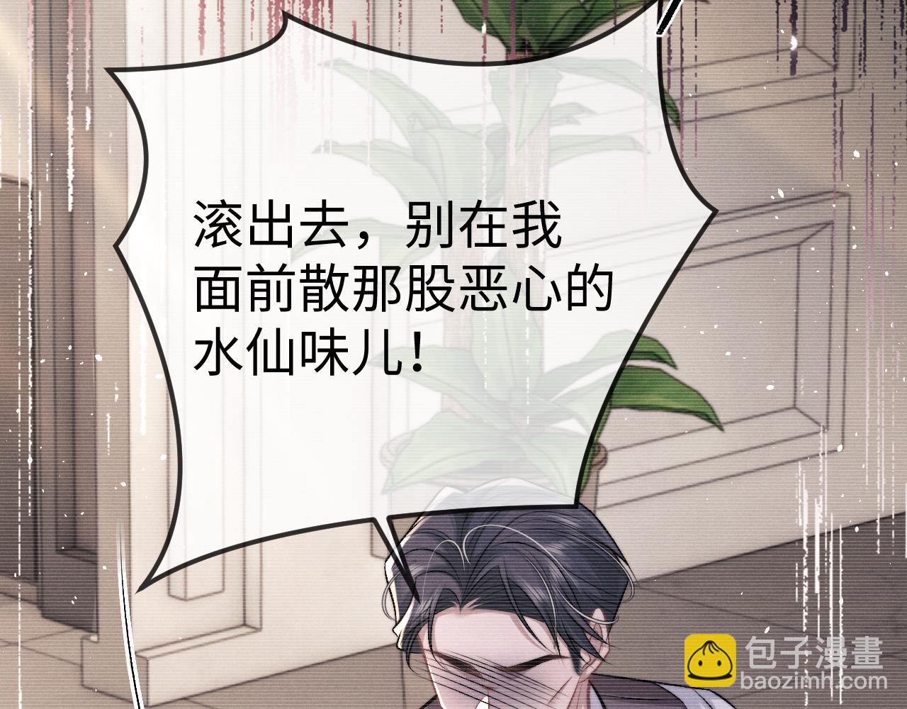垂耳執事 - 第154話(1/2) - 1