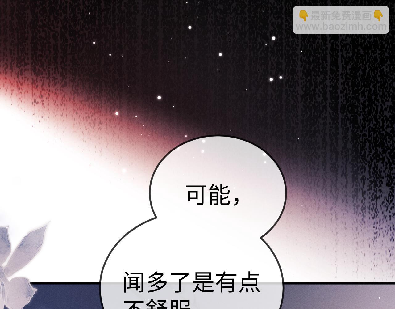 垂耳執事 - 第154話(1/2) - 4