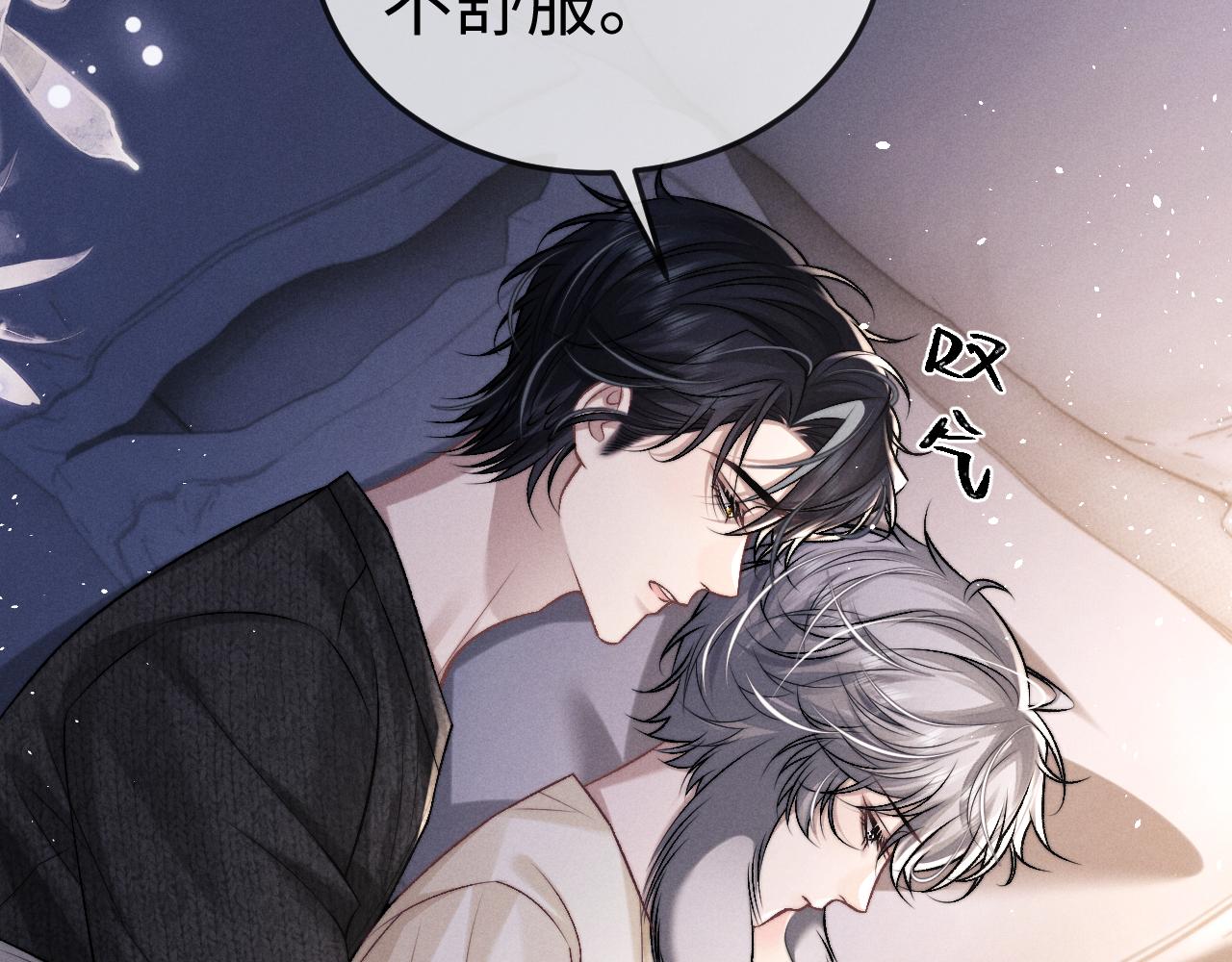 垂耳執事 - 第154話(1/2) - 5