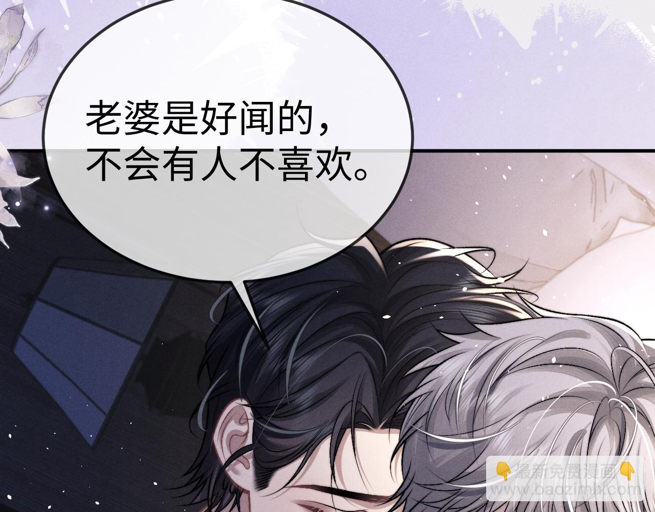 垂耳執事 - 第154話(1/2) - 7