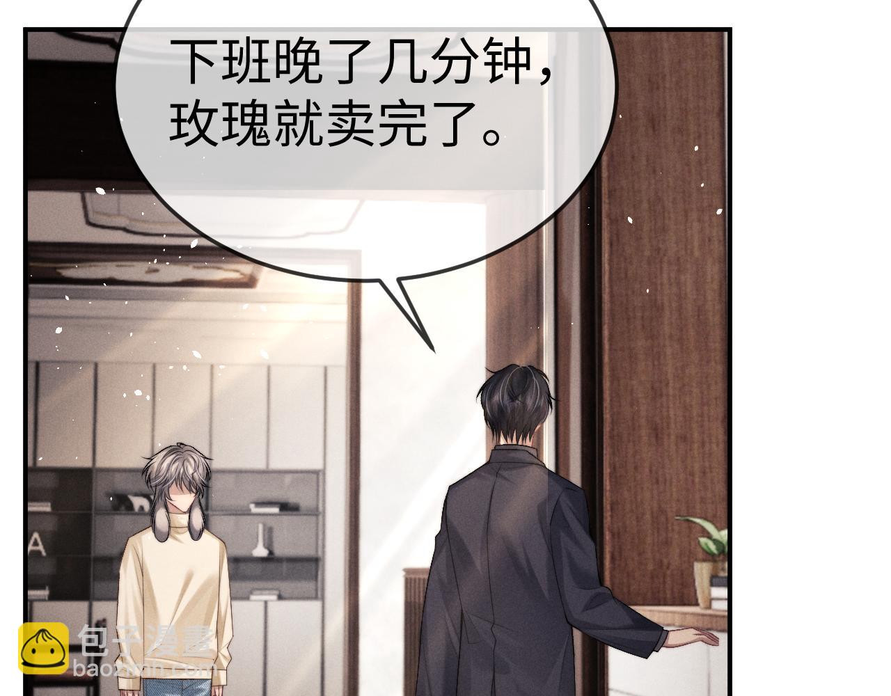 垂耳執事 - 第154話(1/2) - 4
