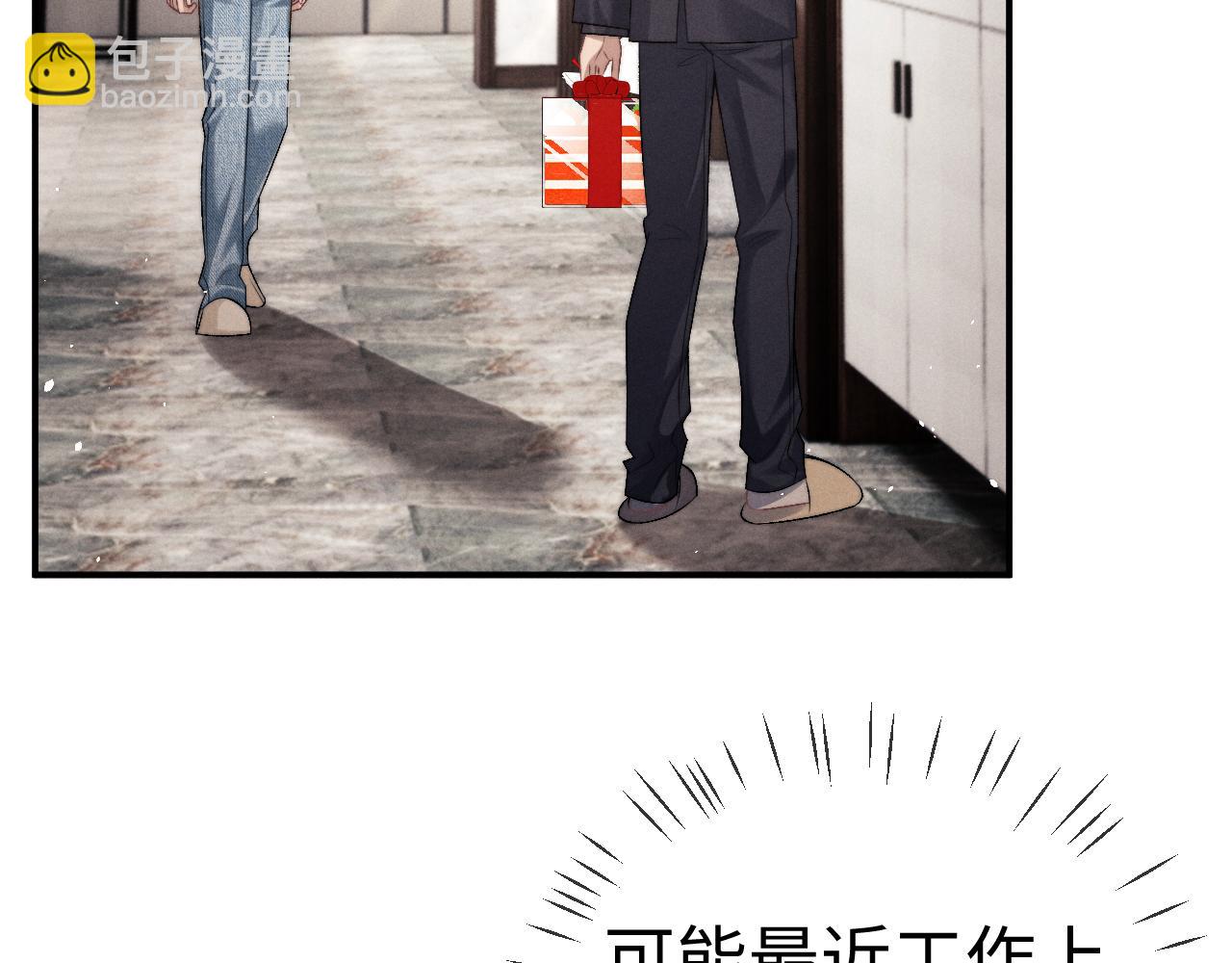 垂耳執事 - 第154話(1/2) - 5