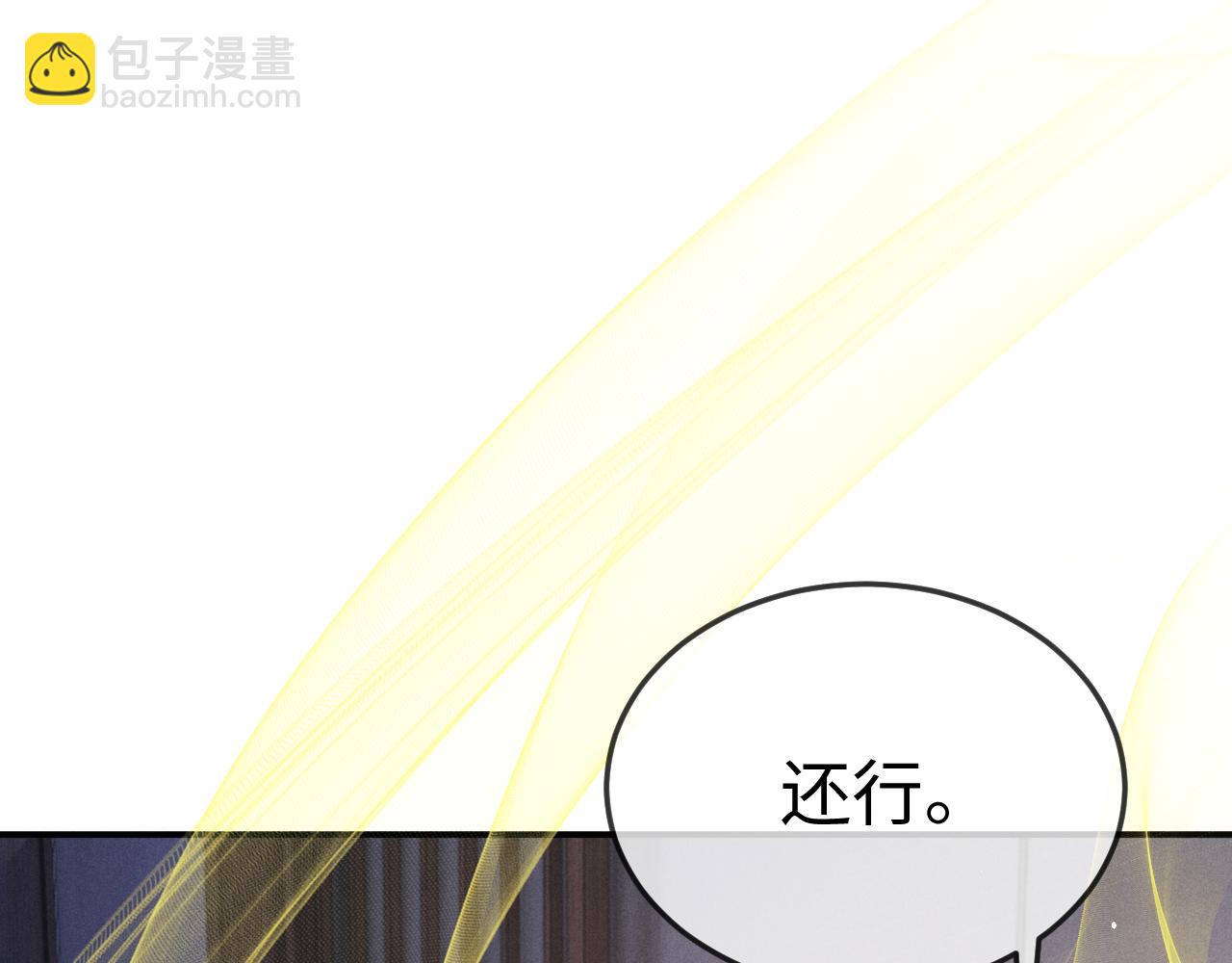 垂耳執事 - 第154話(1/2) - 4