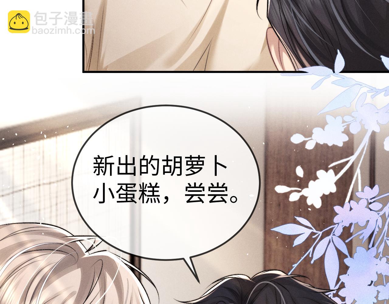 垂耳執事 - 第154話(1/2) - 1